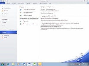 Microsoft Office 2010 SP1 14.0.6029.1000 VL Select Edition x86+x64 Russian by Krokoz