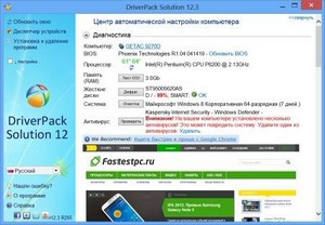 DriverPack Solution 12.3 R257 (04.09.2012)