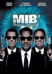    3 / Men in Black III (2012) DVDRip