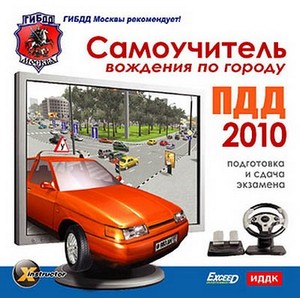  2010 (A, B, C, D ).     (Rus)