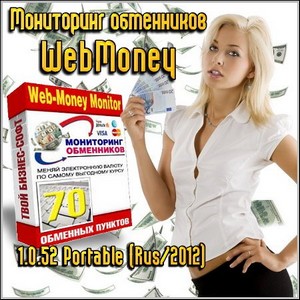 Мониторинг обменников WebMoney 1.0.52 Portable (Rus/2012)