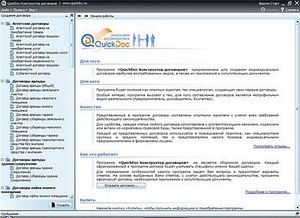 QuickDoc 2.0    (RUS)