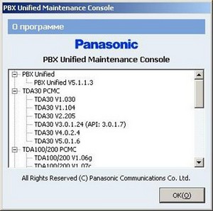 Panasonic Maintenance Console 5.1 (RUS)