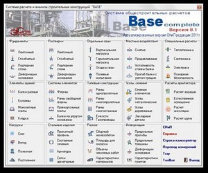Base 8.1 (RUS)