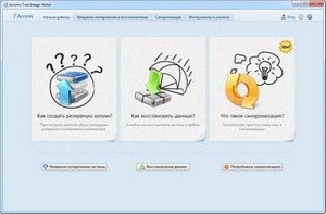 Acronis True Image Home 2012 15 Build 7133 + PlusPack RePack by KpoJIuK