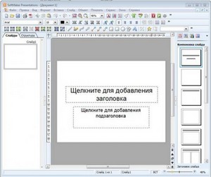 SoftMaker Office Professional 2012 (rev 670) Final ML/Rus