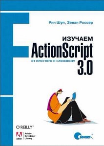  ActionScript 3.0