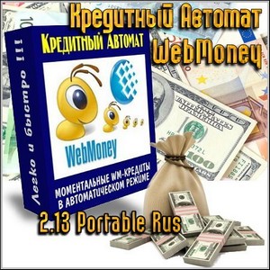   WebMoney 2.13 Portable Rus