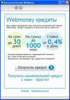   WebMoney 2.13 Portable Rus