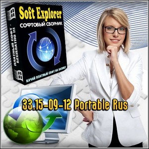 Soft Explorer 33.15-09-12 Portable Rus