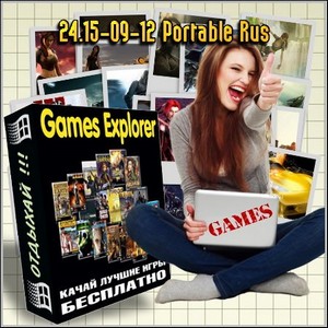Games Explorer 24.15-09-12 Portable Rus