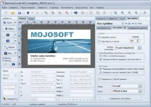 Mojosoft BusinessCards MX 4.71 RePack