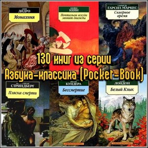 130    - (Pocket-Book)
