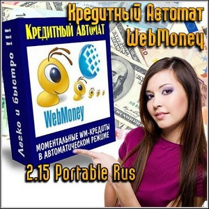   WebMoney 2.15 Portable Rus