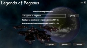 Legends of Pegasus v.1.0.0.4115 [2012/RUS/RePack by SEYTER] -  22.09.2012