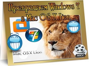  Windows 7  Mac OS X Lion (2011) DVDRip