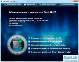 SamDrivers 12.9 Gold     Windows (RUS/ENG)