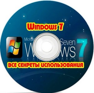 Windows 7:    (2012) DVDRip