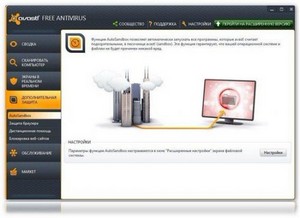 Avast! Home Edition FREE 7.0.1468 RuS