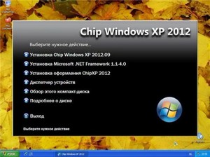 Chip Windows XP 2012.09 CD