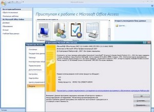 Microsoft Office 2007 Professional SP3 Russian (+    25.09.2012)