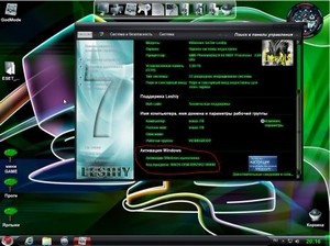 Windows 7 Ultimate Leshiy v.0.8.09.12 (x86/2012)