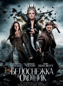    [Extended] / Snow White and the Huntsman (2012/BDRip)