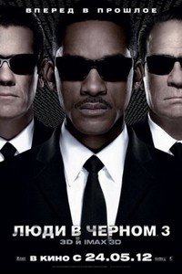    3 / Men in Black 3 (2012) DVDRip-AVC []