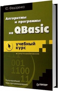     QBasic.   / .   / 2002