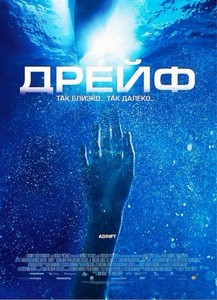   2:  / Open Water 2: Adrift (2006) HDRip + BDRip-AVC(720p) + BDRip 720p + BDRip 1080p + REMUX