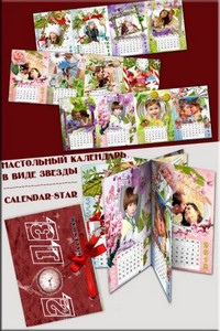 Настольный красивый календарик с рамкой на каждый месяцев (6 pages)