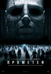  / Prometheus (2012/DVDRip/1400Mb) Zamez