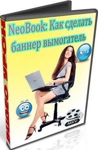 NeoBook:     (2012) DVDRip