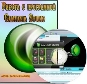    Camtasia Studio (2012) DVDRip