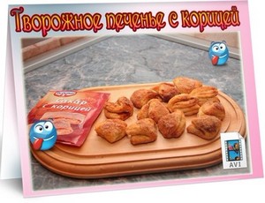 Творожное печенье с корицей (2012) DVDRip