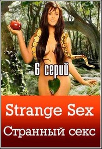 Странный секс / Strange Sex /6 серий из 6/ (2010) TVRip