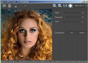 AdvancedPhotoTools RepaintMyImage v1.0 RusEng Portable by Maverick