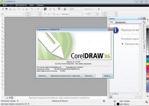 CorelDRAW Graphics Suite X6 16.1.0.843 SP1 Retail