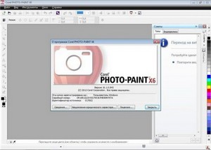 CorelDRAW Graphics Suite X6 16.1.0.843 SP1 Retail