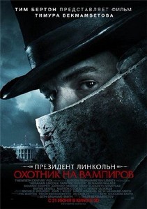  :    / Abraham Lincoln: Vampire Hunter ( ...