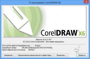 CorelDRAW Graphics Suite X6 Retail v.16.1.0.707 by Krokoz (RUS|ENG)