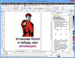 CorelDRAW Graphics Suite X6 Retail v.16.1.0.707 by Krokoz (RUS|ENG)