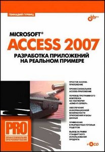 Microsoft Access 2007     