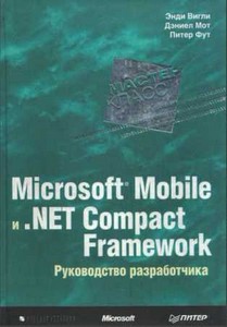 Microsoft Mobile  .Net Compact Framework  