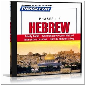 Pimsleur Hebrew. 3 уровня иврита по Пимслеру (аудиокнига)