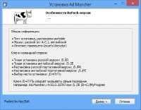 Ad Muncher 4.93 Build 33707 Final 