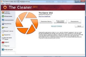 The Cleaner v8 2012 v8.2.0.1122  