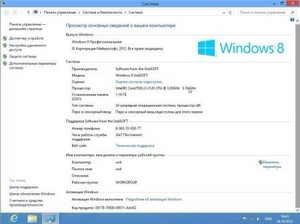 Windows 8 Professional UralSOFT v.1.05 (x86/RUS/2012)