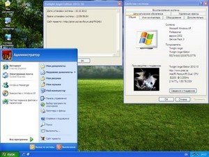 Windows XP Twilight Angel Edition 2012.10