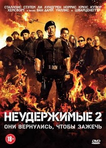  2 / The Expendables 2 (2012) DVDRip |  